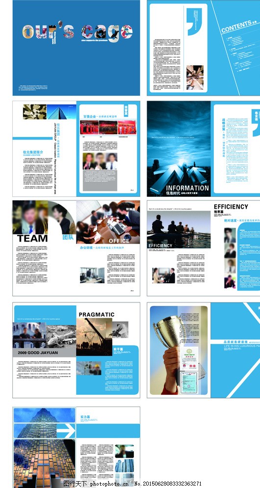 藍(lán)色調(diào)企業(yè)畫冊設(shè)計(jì)指南 白色與排版的藝術(shù)結(jié)合